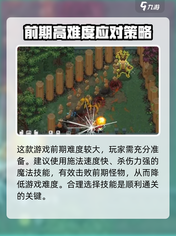 传说法师手游怎么进下一关介绍截图3