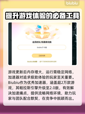 LOL加速器推荐💥高性价比下载分享🎮截图3