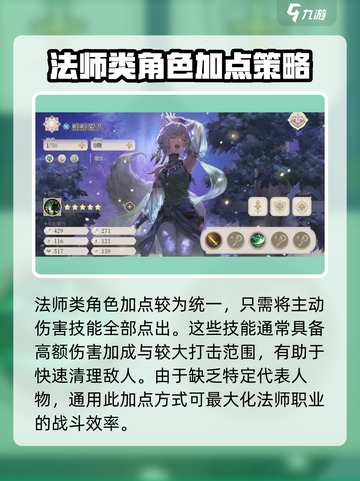 铃兰之剑角色加点🔥超强攻略来袭！🎮截图4
