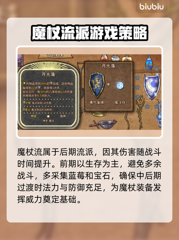 背包乱斗🔥魔杖流玩法揭秘！游戏名必备✨截图2