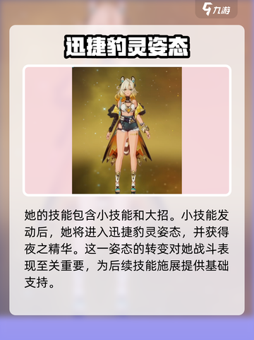 原神希诺宁技能介绍介绍截图2