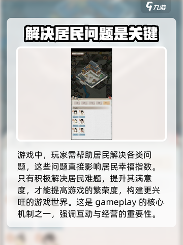 水乡芳华录繁荣度最高多少介绍截图5