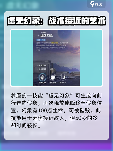 天启行动梦魇🔥英雄技能全面解析🎉截图2