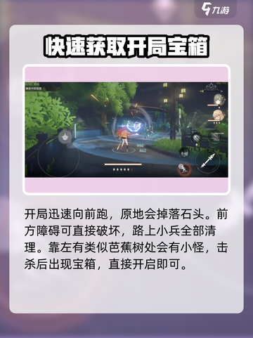黑色信标永夏篇4-10宝箱在哪介绍截图2