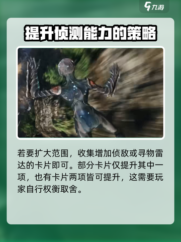 星际战甲手游雷达有什么用介绍截图5