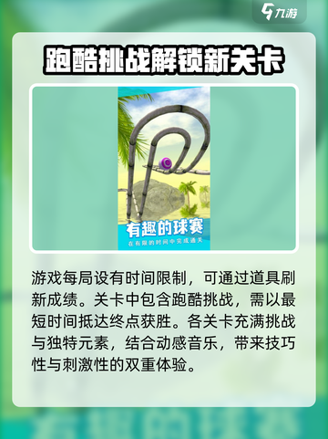 节奏跳动🔥玩法大全，游戏技巧一网打尽！🎮截图3