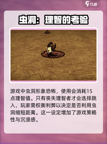 饥荒新家园猫镇虫洞怎么玩介绍截图3
