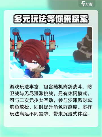 苍蓝避风港公测时间介绍截图4