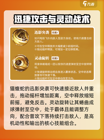 航海王热血航线猫蝮蛇介绍介绍截图2
