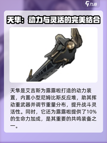 苍雾世界🔥露露啦角色超详细解析来啦！截图7