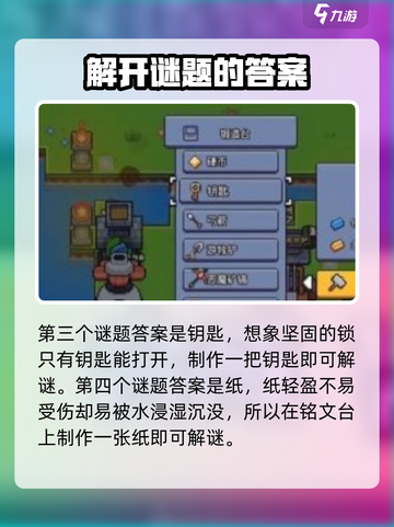浮岛冒险骷髅银河怎么玩介绍截图4