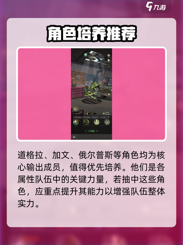 都市冒险高手最佳英雄是谁​介绍截图5