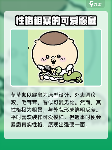 口袋吉伊卡哇角色有哪些介绍截图5