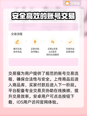 游戏账号交易渠道🔥哪里能卖号赚大钱💰截图2