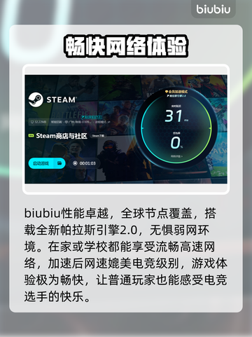 玩王者荣耀🔥不卡顿，用这款电竞加速器⚡截图4