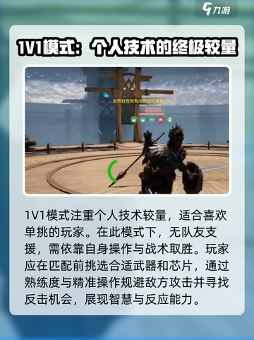 荒野起源PVP模式有哪些介绍截图2