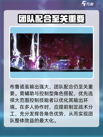 苍翼混沌效应布鲁诺🔥超强玩法攻略来了！截图4