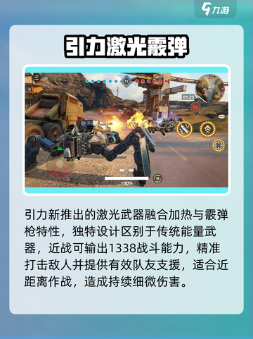 创世战车⚡引力星武器爆爽上线！截图2