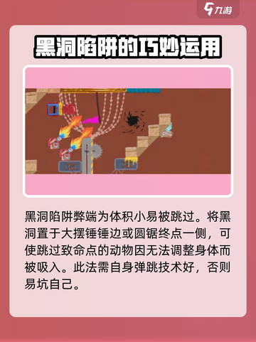 超级鸡马手游🔥黑洞玩法技巧大揭秘！截图2