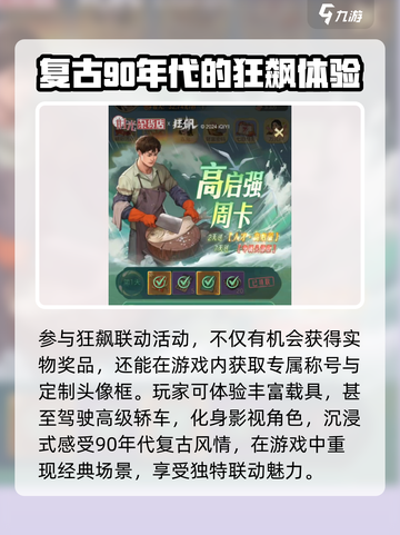 时光杂货店🔥联动活动大揭秘🎮截图3