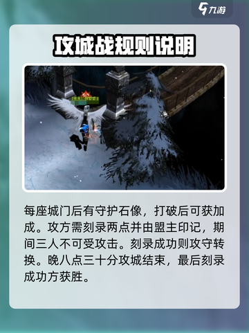 奇迹mu冰风谷攻城怎么玩介绍截图4