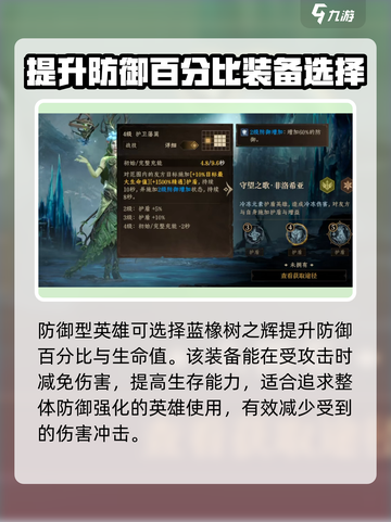 龙息神寂角色装备有哪些介绍截图3