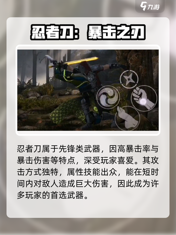 🎮暗影格斗3忍者刀实战攻略！秒杀必看💥截图2