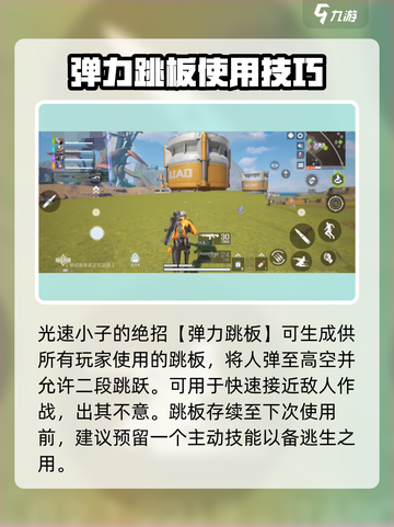 高能英雄光速小子🔥技能强度全面解析！截图4