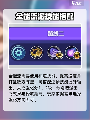 宝可梦大集结快龙技能搭配有哪些介绍截图4