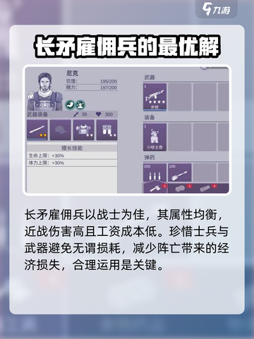 阿瑞斯病毒2😎长矛获取攻略，快速到手秘籍分享！截图6
