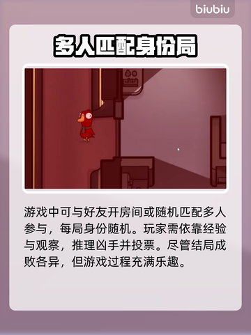 鹅鸭杀🔥加速器推荐，玩鹅鸭杀必看！🚀截图5