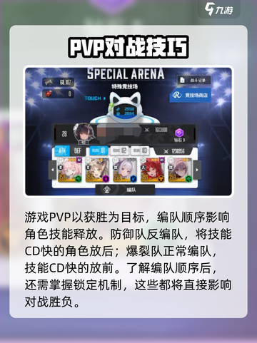 胜利女神新的希望pvp怎么打介绍截图2