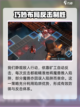 风色幻想命运传说2-7-2怎么过介绍截图5