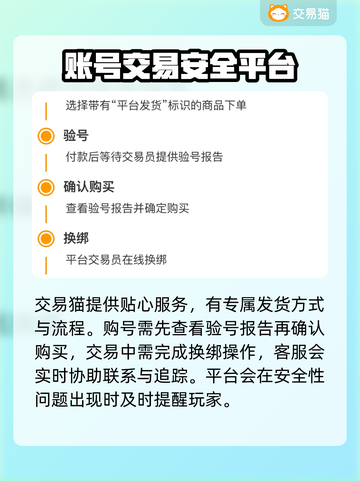 手游交易平台推荐！《原神》玩家必看🔥截图3