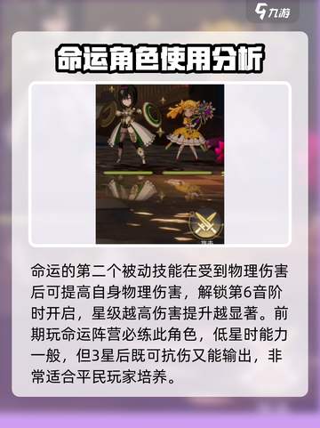 宿命回响技能有哪些介绍截图5