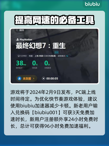 最终幻想7重生(PC发售时间🔥抢先看)截图2