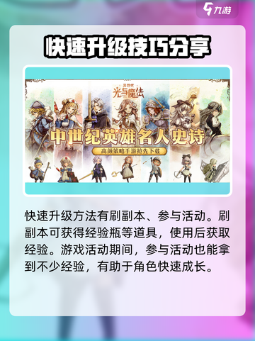异世代光与魔法升金是什么介绍截图5