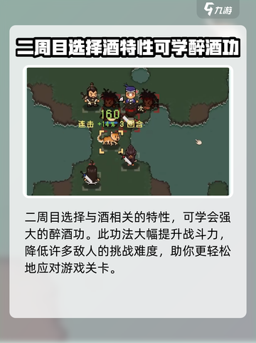 大江湖之苍龙与白鸟二周目继承介绍介绍截图5