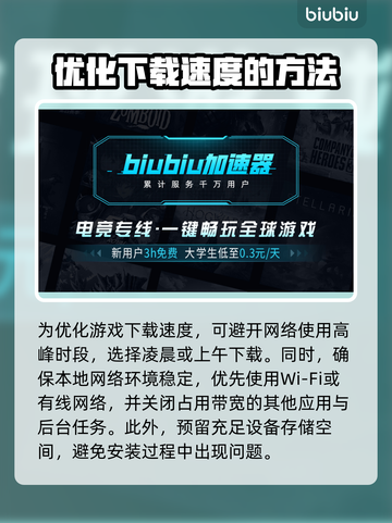 兽猎突袭⚡下载慢？这些问题搞定它！🎮截图4