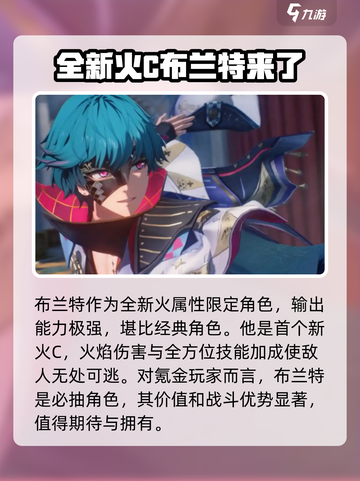 鸣潮2.1卡池复刻角色介绍介绍截图4