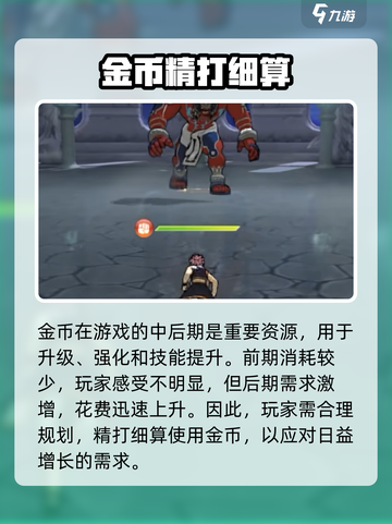 妖精的尾巴激斗资源该如何利用介绍截图5
