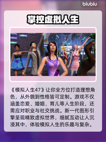 《模拟人生4闪退崩溃？速看急救方案！💥》截图2