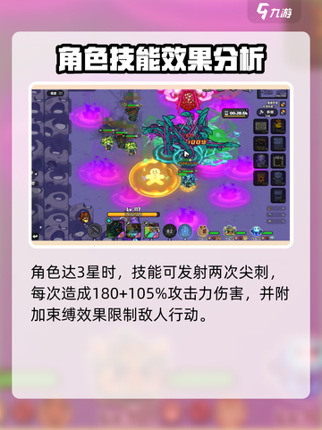 英勇之地🔥树人强度逆天？新手必看❗截图5