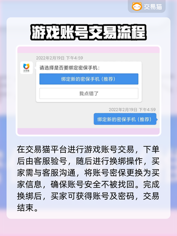 CF手游账号哪里买？🔥靠谱平台推荐！截图3