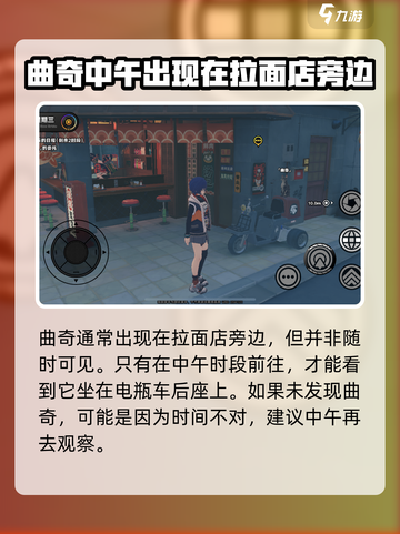 绝区零猫咪曲奇在哪介绍截图3