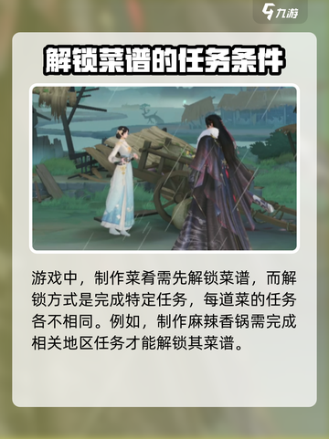 扶摇一梦麻辣香锅怎么做介绍截图2