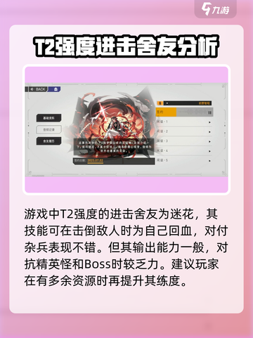 环行旅舍进击角色节奏榜🔥游戏必备！截图5
