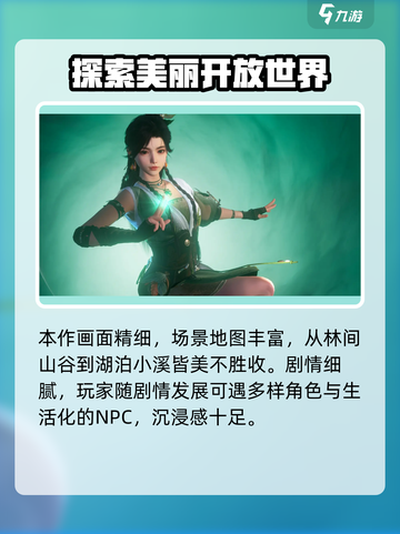 仙剑世界最新消息分享介绍截图3