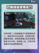 航海王热血航线：巴利登场，战力爆表🔥截图3
