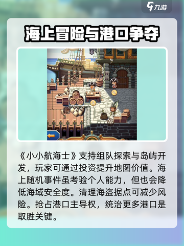 小小航海士七海🔥舰船选择全攻略🎉截图4